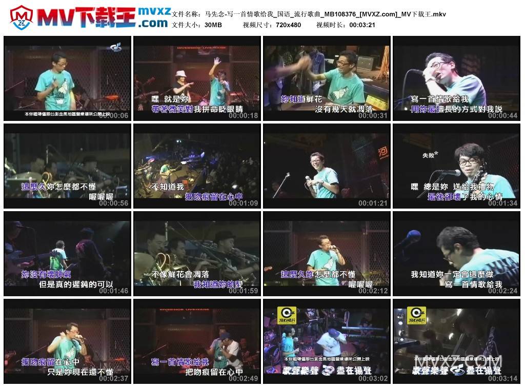 马先念-写一首情歌给我_国语_流行歌曲_MB108376